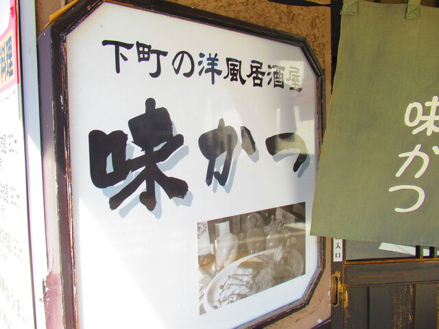 用戶對於味かつ 本店的評論高清圖
