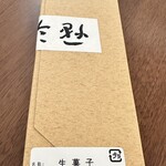 用戶對於鈴懸 東京ミッドタウン日比谷店的評論圖