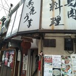 用戶對於馬鹿うま JR御徒町南口店的評論圖