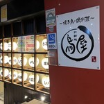 用户对于北新地 鳥屋 渋谷道玄坂店的评论图