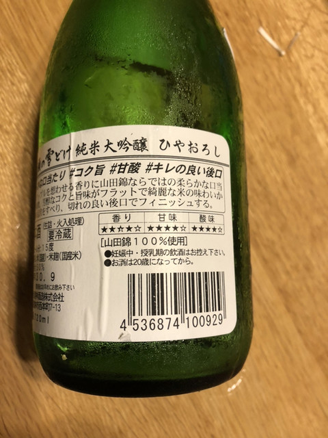 用户对于ワインフード わたらい的评论高清图