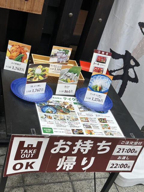 用戶對於玄品 大阪 梅田東通 ふぐ・うなぎ・かに料理的評論高清圖