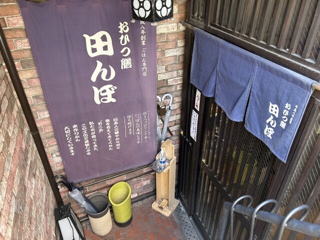 用户对于おひつ膳 田んぼ 表参道的评论高清图