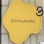 用戶對於杉養蜂園 麻布十番店的評論圖