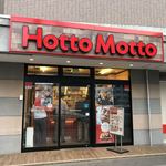 User's review image for ほっともっと 南6条店