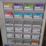 用户对于ラーメン 暁月的评论图