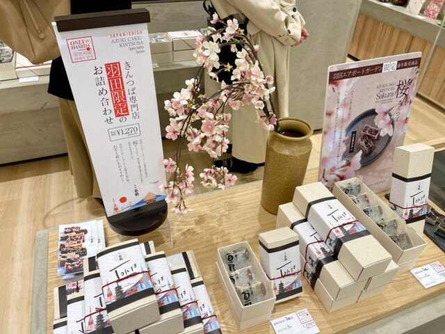 User's recommendation image for 恵比寿豆園 羽田エアポートガーデン店