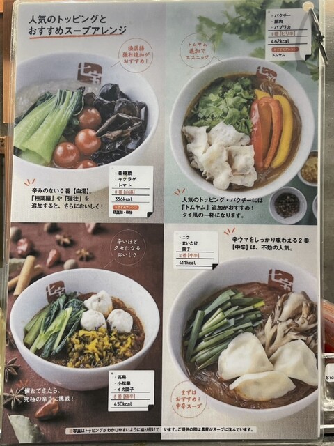 用戶對於七宝麻辣湯 恵比寿店的評論高清圖