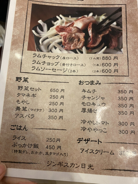 用户对于ジンギスカン 日光的评论高清图