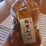 User's review image for 都せんべい