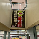 用戶對於コモディイイダ 聖蹟桜ヶ丘店的評論圖