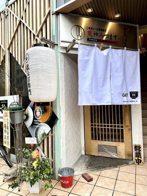 User's recommendation image for 鶏そば専門 GET54 天神店