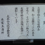 用户对于本家玉壽軒的评论图