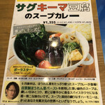用户对于スープカレー トムトムキキル的评论图