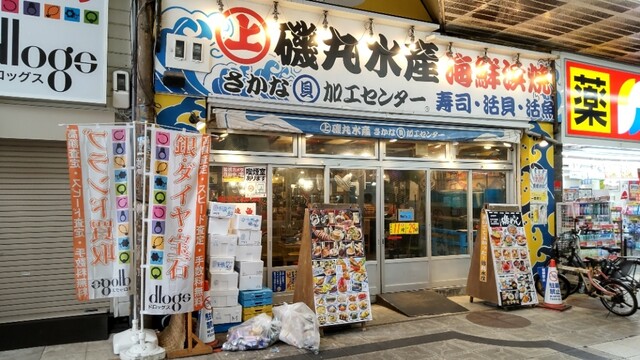 用戶對於磯丸水産 天満駅前店的評論高清圖