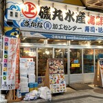 用戶對於磯丸水産 天満駅前店的評論圖