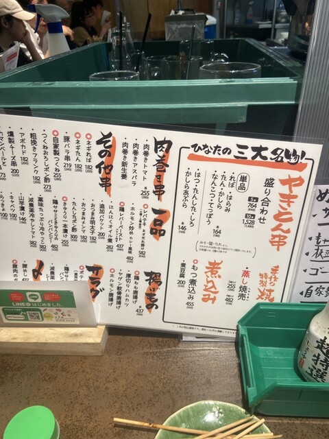 用戶對於やきとんひなた 平和台店的評論高清圖