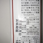 User's review image for 谷田製菓