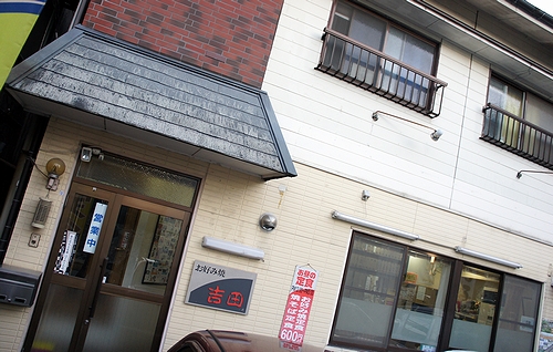 用戶對於吉田お好み焼き的評論圖
