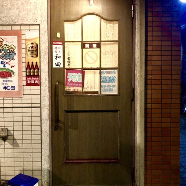 User's recommendation image for 和田