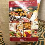 用户对于ビッグジョッキ的评论图