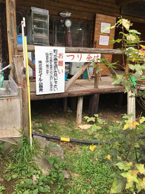 用户对于イルム山荘的评论高清图