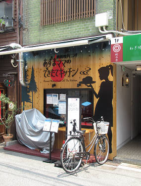 用戶對於あずまママのできたてキッチン的評論圖