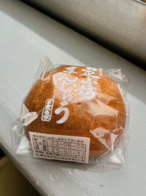 用戶對於定山坊まんじゅう的評論高清圖