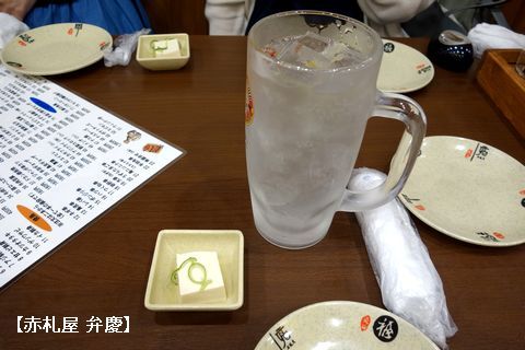 用戶對於赤札屋 弁慶的評論圖