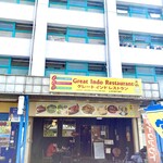 用戶對於グレートインドレストラン的評論圖