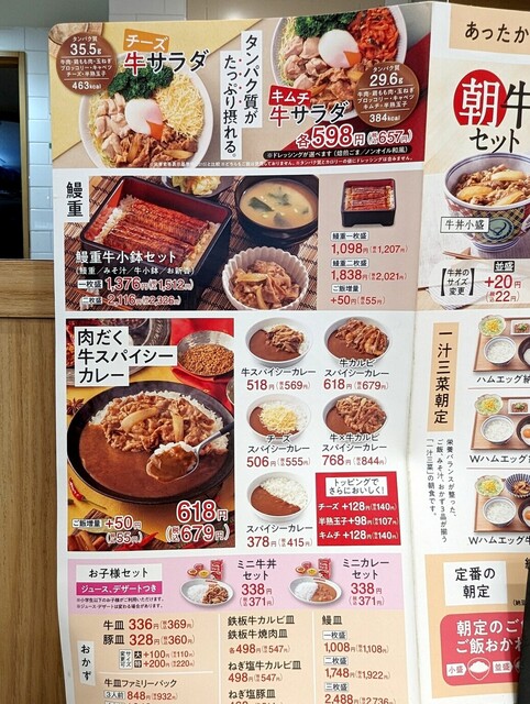 User's recommendation image for 吉野家 大塚店