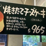 User's review image for りくろーおじさんの店 住之江公園店