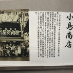 User's review image for 肉卸 小島 ecute品川
