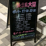 用户对于純豆腐太閤的评论图