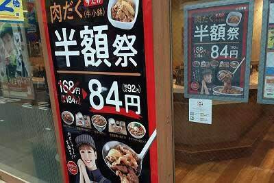 用戶對於吉野家 自由が丘店的評論圖
