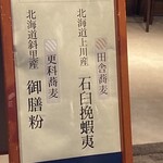 User's review image for 豆皿料理・酒 そばまえ moyuk Sapporo店