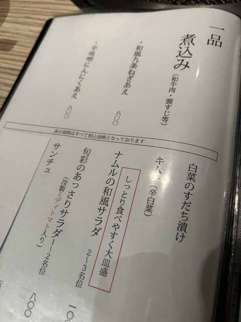 用户对于京やき肉よし田的评论高清图