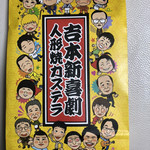 User's review image for なんばグランド花月