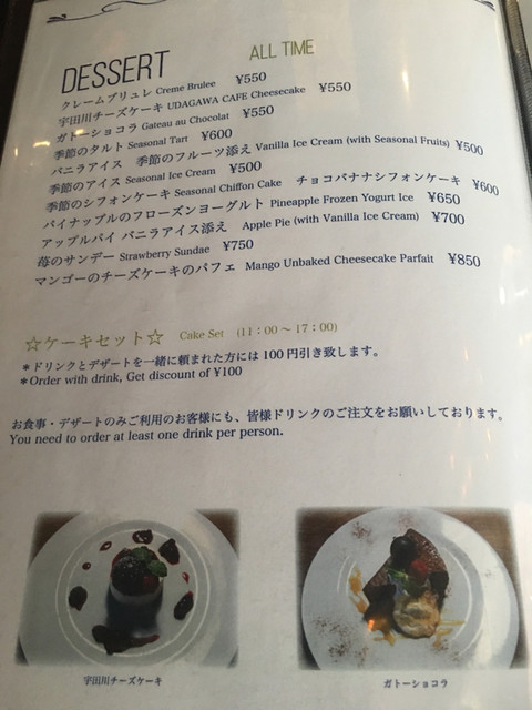 用戶對於宇田川カフェ的評論高清圖