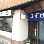 User's review image for 利喜庵