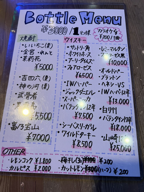 用戶對於スナック 飛鳥的評論高清圖