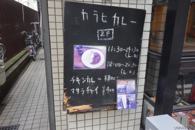 用户对于カラヒカレー的评论图