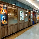 用戶對於丼丼亭 あべちか店的評論圖