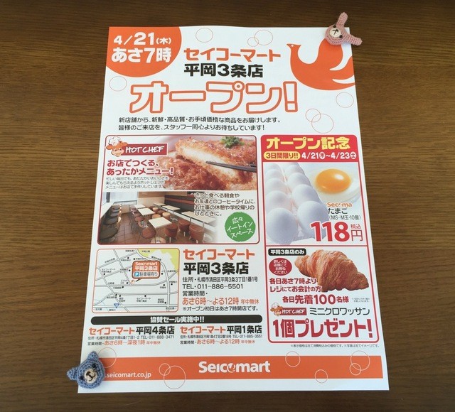 用户对于セイコーマート 平岡3条店的评论高清图
