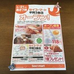 用户对于セイコーマート 平岡3条店的评论图