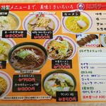 用戶對於旭川ラーメン 北見１号店的評論圖