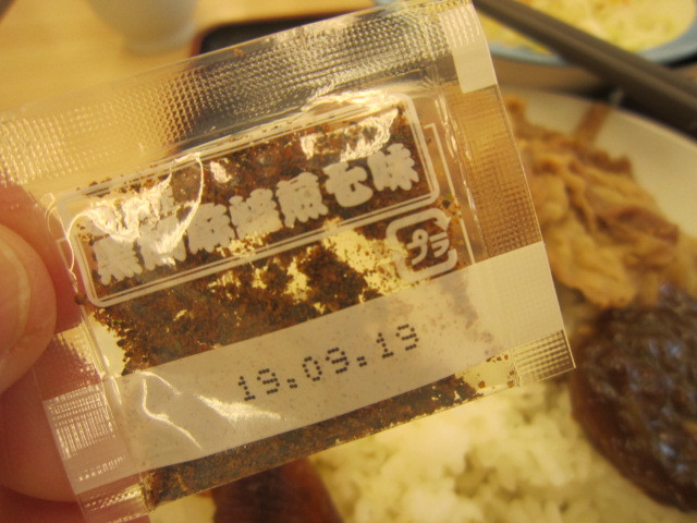 用户对于松屋 多摩愛宕店的评论图