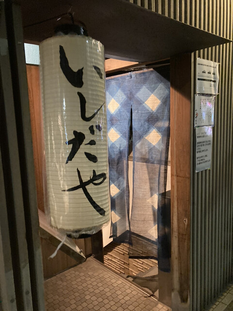 用戶對於いしだや的評論高清圖
