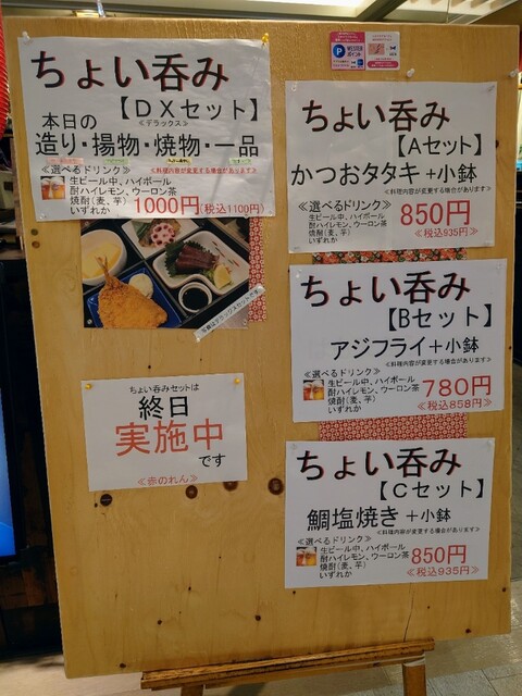 User's recommendation image for 大阪あべの赤のれん 天王寺店