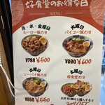 用戶對於台湾屋台飯 好食堂 唐人町店的評論圖
